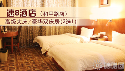 濟南海通酒店管理全方位指南 團購、優惠、點評一網打盡