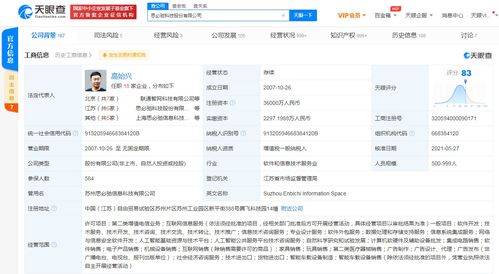 思必馳科技注冊(cè)資本大幅增至原6倍，阿里巴巴與聯(lián)想等巨頭參股助推AI語(yǔ)音技術(shù)發(fā)展