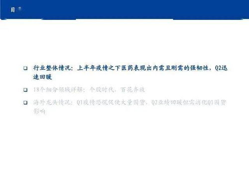 生物醫(yī)藥行業(yè)18大細(xì)分領(lǐng)域詳解 生物領(lǐng)域核心機(jī)制與市場(chǎng)機(jī)會(huì)
